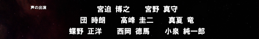 请点击查看更多出演名单